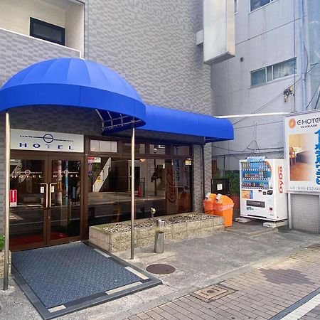 イーホテルワラビ Warabi エクステリア 写真