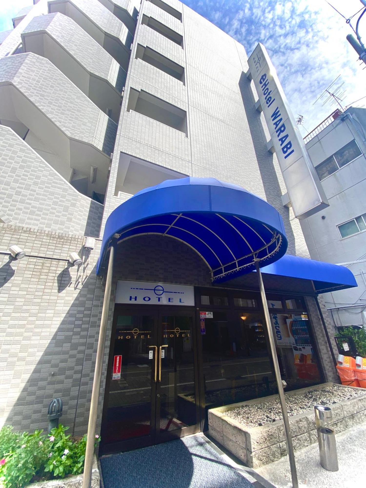 イーホテルワラビ Warabi エクステリア 写真